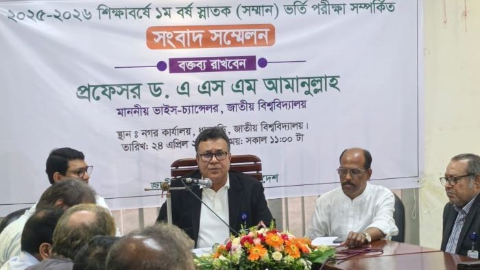 ২০২৭-এর মধ্যে সেশনজট শূন্যে নামানোর লক্ষ্য: অকার্যকর কোর্স বন্ধ ও দক্ষতাভিত্তিক শিক্ষায় জোর জাতীয় বিশ্ববিদ্যালয়ের